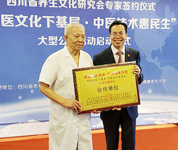 成都御生堂中医馆