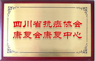 成都御生堂中医馆