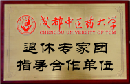 成都御生堂中医馆